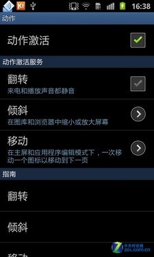 TD版Samsung GALAXY S Ⅱ 三星I9108评测 