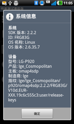 双核傍身系统硬件跑分成绩一览