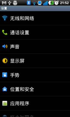 依旧采用NOVA触控屏、Android 2.2系统