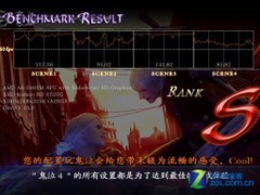 APU交火主宰DX11 实战四款游戏 