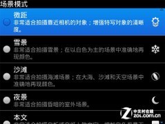 黑莓9900评测 