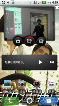 Android 2.2 五大特性了解MOTO ME525
