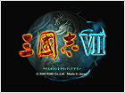 策略长存三十载 《三国志》系列编年史 