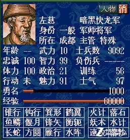 策略长存三十载 《三国志》系列编年史 