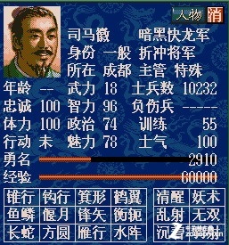 策略长存三十载 《三国志》系列编年史 