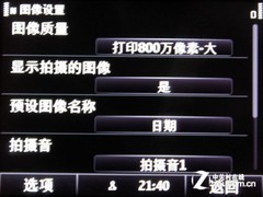 诺基亚702T评测 