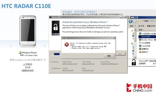 中文WP7芒果新天王 HTC Radar体验评测 