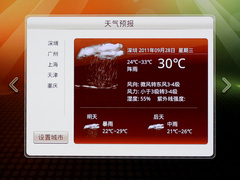 男蓝限量版 TCL智能云电视V7300首测