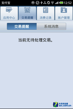 近端+远程付款 解析手机支付原理和方式 