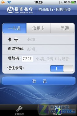 近端+远程付款 解析手机支付原理和方式 