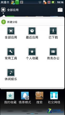 刀锋依然锋利 双核7.1mm摩托RAZR深度评测 