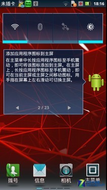 刀锋依然锋利 双核7.1mm摩托RAZR深度评测 
