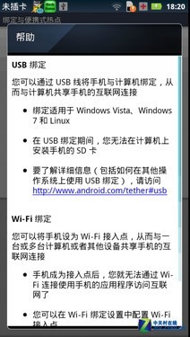 刀锋依然锋利 双核7.1mm摩托RAZR深度评测 