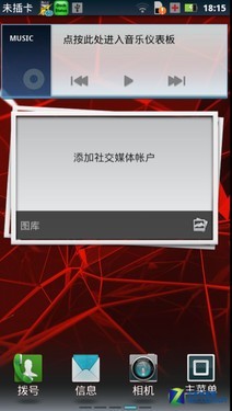 刀锋依然锋利 双核7.1mm摩托RAZR深度评测 