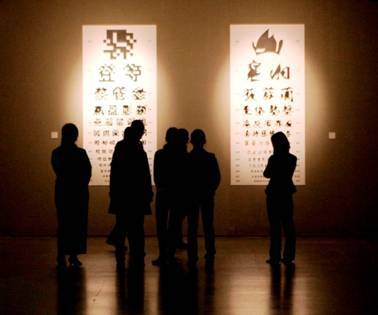 观众驻足欣赏《点阵冯》和《矢量冯》视力表