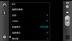 视觉体验：800万+1080P摄像头