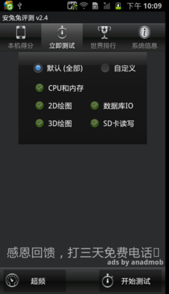 实力：1.5G双核的硬件跑分测试