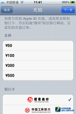 支持人民币付款 玩转iPhone之Apple ID篇 