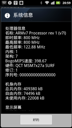 核心硬件：800MHz+1GB ROM+512MB RAM