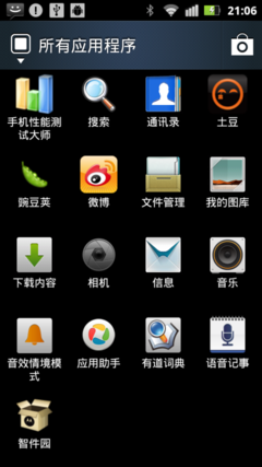 Android 2.3.7 界面更加人性化体验