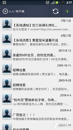 TD版摩托罗拉刀锋评测 