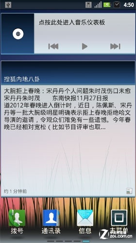 TD版摩托罗拉刀锋评测 