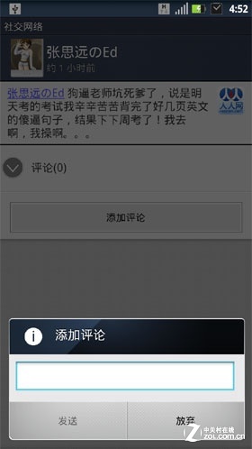 TD版摩托罗拉刀锋评测 