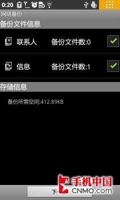 叱咤风“云”时代 手机云功能年终横评 
