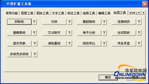 最新CAD经验分享之中望CAD扩展工具集