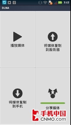 摩托罗拉ME863 DLNA媒体服务器功能解析 