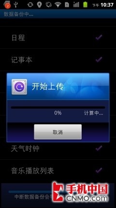 叱咤风“云”时代 手机云功能年终横评 