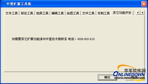 最新CAD经验分享之中望CAD扩展工具集