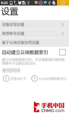 叱咤风“云”时代 手机云功能年终横评 