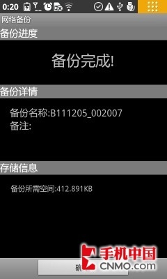 叱咤风“云”时代 手机云功能年终横评 