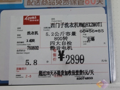 价格标签