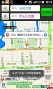 手机导航软件年度横评 