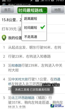 手机导航软件年度横评 