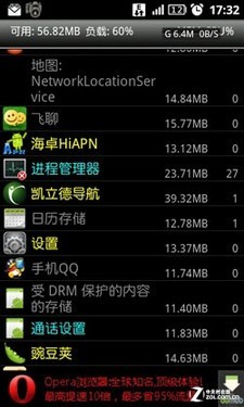 实用是硬道理 7款安卓手机导航软件横评 