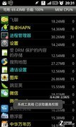 手机导航软件年度横评 