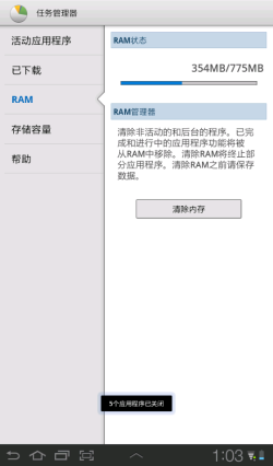 撰写极致轻薄 体验融入生活 三星P6210评测