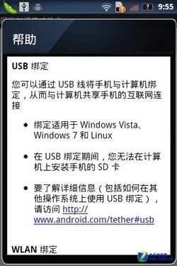 三防神话再延续 Defy Mini摩托XT320评测 