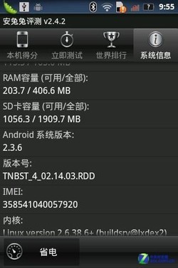 三防神话再延续 Defy Mini摩托XT320评测 