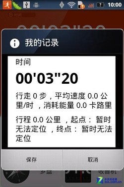 三防神话再延续 Defy Mini摩托XT320评测 