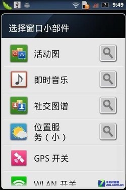 三防神话再延续 Defy Mini摩托XT320评测 