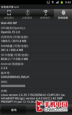 移动版GALAXY Note 