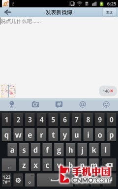 5.3寸双核HD屏超强旗舰 三星I9228评测 