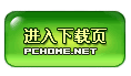 弘扬地方文化特色 上海话输入法首测