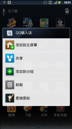 Android 2.3.6系统和MOTO Blur界面