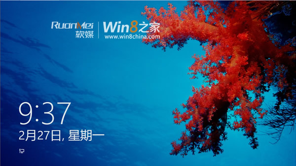 静候Win8客户预览版公测窥探Win8八点变化
