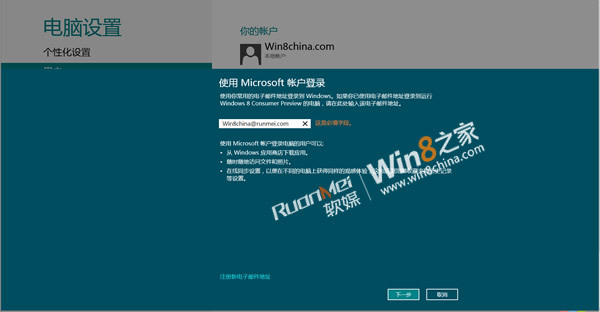 静候Win8客户预览版公测窥探Win8八点变化